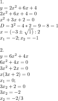 1. &#10; \\ y=2x^2+6x+4 \\ 2x^2+6x+4=0 \\ &#10;x^2+3x+2=0 \\ &#10;D=3^2-4*2=9-8=1 \\ &#10;x= (-3б \sqrt{1)} :2 \\ &#10; x_{1} =-2;x_2=-1\\ &#10; \\ &#10;2. \\ y=6x^2+4x \\ &#10;6x^2+4x=0 \\ &#10;3x^2+2x=0 \\ &#10;x(3x+2)=0 \\ &#10;x_1=0; \\ 3x_2+2=0 \\ &#10;3x_2=-2 \\ &#10;x_2=-2/3