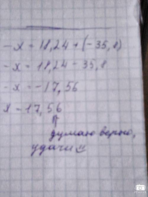 Реши уравнение икс минус две целые 7/12 равно 5 целых 3/18