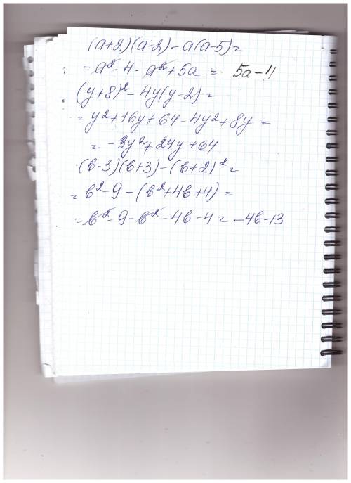 (а+2)(а-2)-а(а-5)= ? (у+8)²-4у(у-2)=? (b-3)(b+3)-(b+2)²=? решить