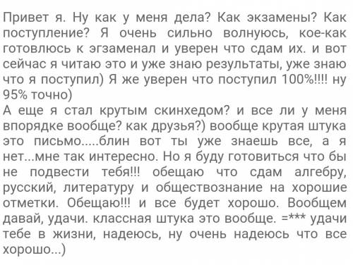 Напишите любому человеку письмо в будущем времени