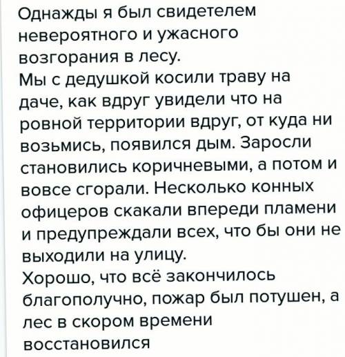 Творческая работа. написать 8 предложений на тему в лесу. должно быть не менее 5 слов с чередованием