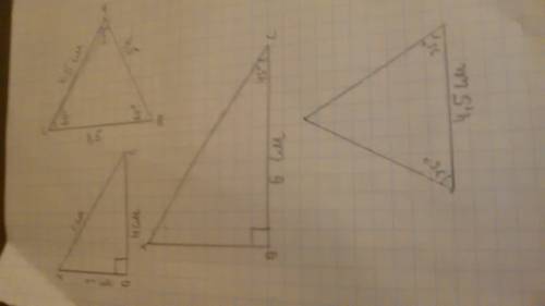 Слинейки и транспортира постройте треугольник и укажите его вид если первые две стороны равны 3 см и