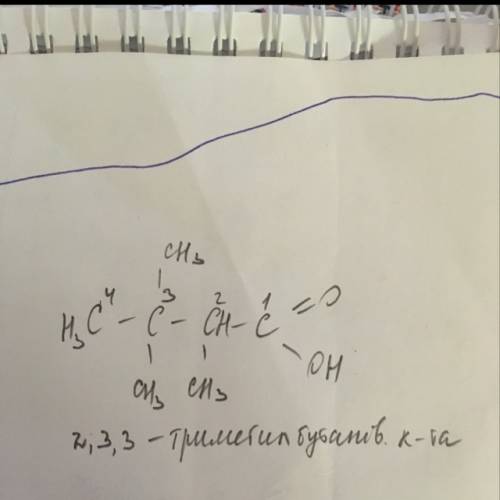 Cтруктурная форма 2,3 диметил 3 метилбутановой кислоты не могу понять