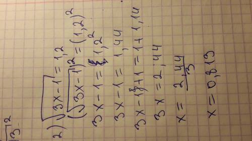 Решите иррациональные уравнения корень из (2х+3) + корень из 3 = 0 и корень из (3х-1)=1,2