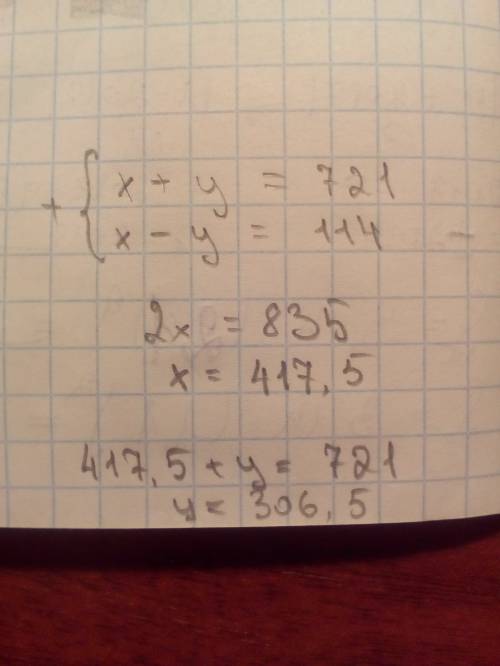 Сумма двух чисел равна 721 а разность 114 найди оба числа