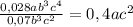 \frac{0,028ab ^{3}c ^{4} }{0,07b ^3c ^{2} } }= 0,4ac ^{2}