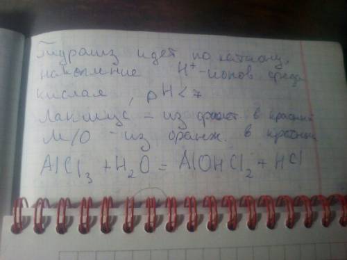 Составить уравнения гидролиза солей, указать среду раствора и цвет индикаторов а) ) al cl3, б) k2sо4