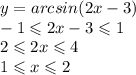 y = arcsin(2x - 3) \\ - 1 \leqslant 2x - 3 \leqslant 1 \\ 2 \leqslant 2x \leqslant 4 \\ 1 \leqslant x \leqslant 2