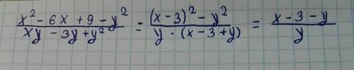 Сократить дробь числитель: x^2-6x+9-y^2 знаменатель: xy-3y+y^2