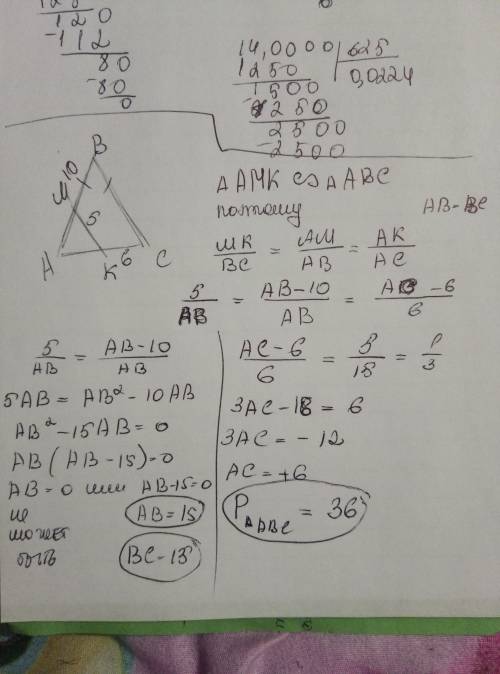 Вравнобедоенном триугольнике abc параллельно боковой стороне bc проведена прямая km ,пересекающая ос
