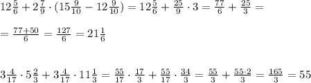 12\frac{5}{6}+2\frac{7}{9}\cdot (15\frac{9}{10}-12\frac{9}{10})= 12\frac{5}{6}+\frac{25}{9}\cdot 3=\frac{77}{6}+ \frac{25}{3} =\\\\=\frac{77+50}{6}= \frac{127}{6}=21\frac{1}{6}\\\\\\3\frac{4}{17}\cdot 5\frac{2}{3}+3\frac{4}{17}\cdot 11\frac{1}{3}= \frac{55}{17}\cdot \frac{17}{3}+\frac{55}{17}\cdot \frac{34}{3}= \frac{55}{3}+\frac{55\cdot 2}{3}= \frac{165}{3}=55