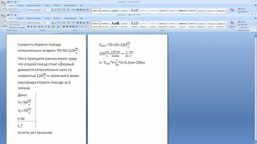 Два поезда двигались навстречу друг другу по параллельным путям : один со скоростью 50 км/человек, а