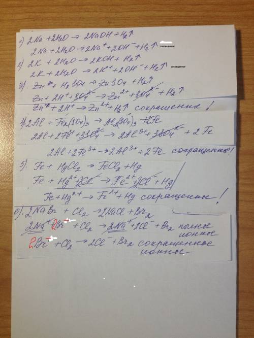 25 запишите сокращенное ионное уравнение: 1) na+h2o= 2) k+h2o= 3) zn+h2so4= 4) al+fe2(so4)3= 5) fe+h