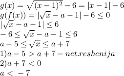 g(x) = \sqrt{(x-1)^2} -6=|x-1|-6\\&#10;g(f(x)) = | \sqrt{x} -a-1|-6 \leq 0\\&#10; | \sqrt{x} -a-1| \leq 6\\&#10;-6 \leq \sqrt{x} -a-1 \leq 6\\&#10;a-5 \leq \sqrt{x} \leq a+7\\&#10;1)a-5\ \textgreater \ a+7-net.reshenija\\&#10;2)a+7\ \textless \ 0\\&#10;a\ \textless \ -7&#10;