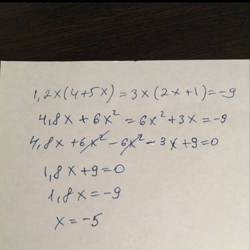 Решите уравнение 1,2х(4+5х)=3х(2х+1)=-9