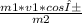 \frac {m1 *v1*cos α} {m2}&#10;