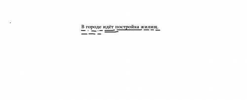 Синтаксический разбор предложения: в городе проводят ремонт крыш. и в городе идёт постройка жилищ.