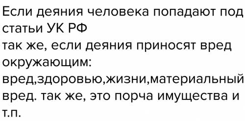 По каким признакам определяют противозаконное поведение