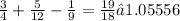 \frac{3}{4} + \frac{5}{12} - \frac{1}{9} = \frac{19}{18} ≈1.05556