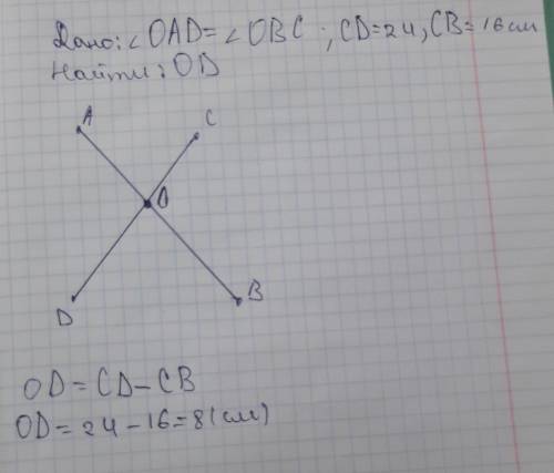 Отрезки ab и cd пересекаются в середине o отрезка ab, ∠ ∠oad= ∠ ∠obc. найдите od, если cd = 24 см cb