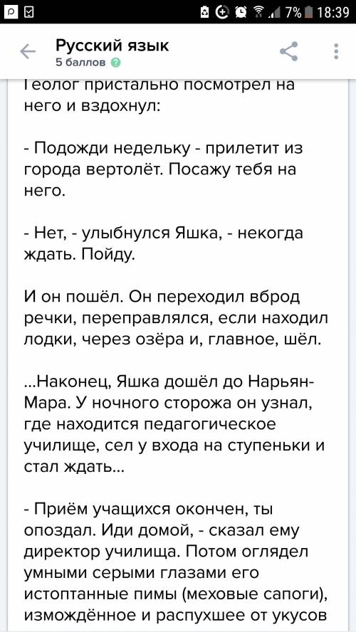 Напишите продолжение к рассказу чарушин ! подайлуста !