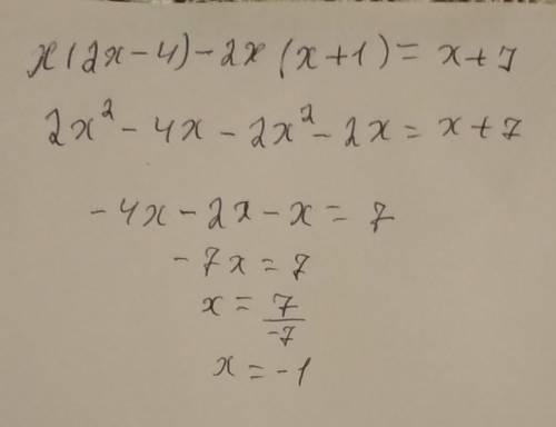 1) х(2х-4)-2х(х+1)=х+7 2)3х(х+5)-х(3х-4)=х+10