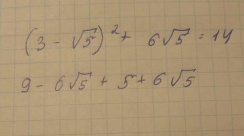 (3-√5)²+6√5 найдите значения выражения