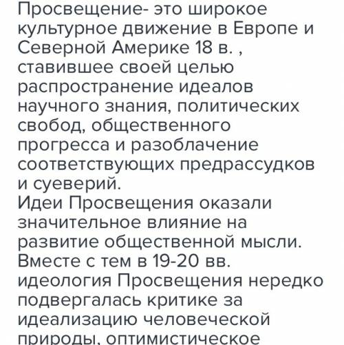 Каким образом идеи просвещения повлияли на развитие национальной культуры южнославянских народов?