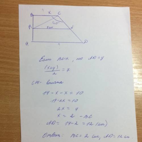 Прямоугольная трапеция, угол c=120 градусов средняя линия mn - 7 см, найти bc-? ad-?