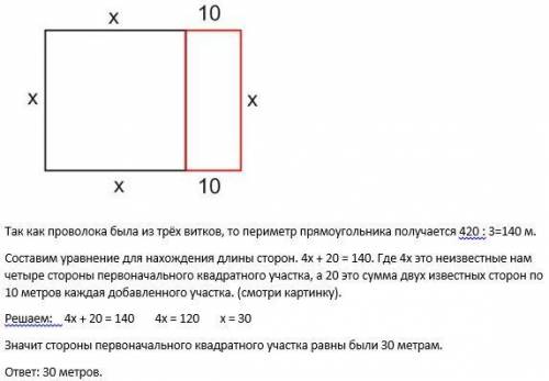 Сначала участок земли, выделенный под дачу, был квадратной формы. позднее в конце огорода к нему доб