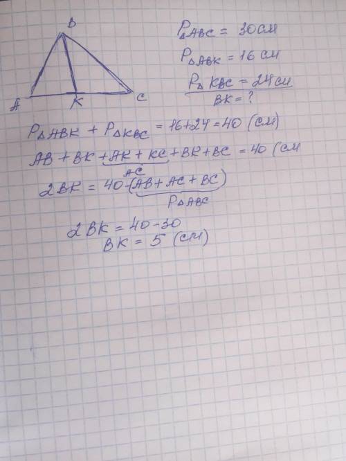 Треугольник периметр которого равен 30 см для лица биссектрисой на два треугольника периметры которы
