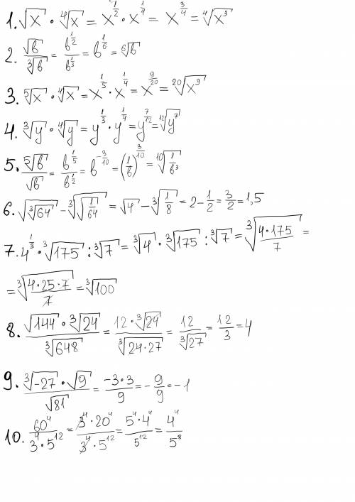 Решите ! 99 1. * = сократите дробь 2. = выражение 3. = выражение 4. = выражение 5. = выражение 6. -