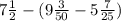 7\frac{1}{2} - ( 9 \frac{3}{50} - 5 \frac{7}{25} )