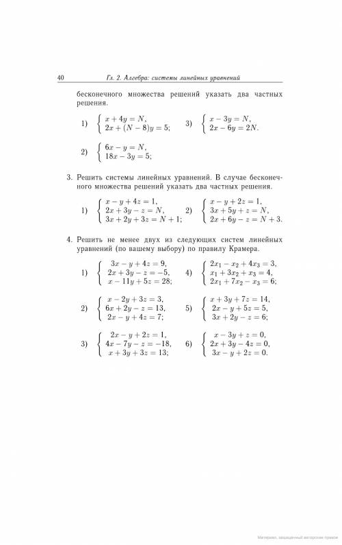 Те решите на множестве z уравнние /x/-3=4