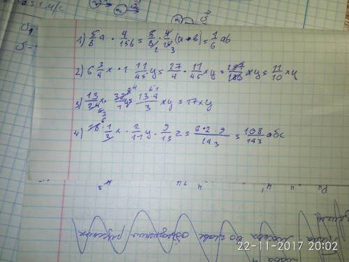 Выражение : 1)5/8а*4/15б 2)6 3/4х*1 11/45у 3)13/24д*32с 4)18 1/3а*1 2/11б*9/13с распишите