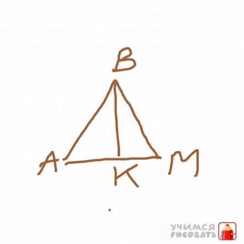 Вк- высота остроугольного треугольника авм. какой с углов равняется 90°? а) вмк б) вкм в) авк г) вак
