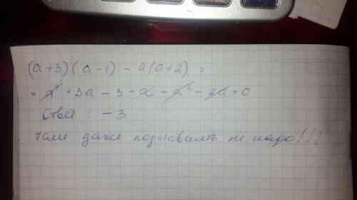 Выражение а(а+-1)(а+1) и найдите его при а=⅓. в ответ запишите получившееся число.