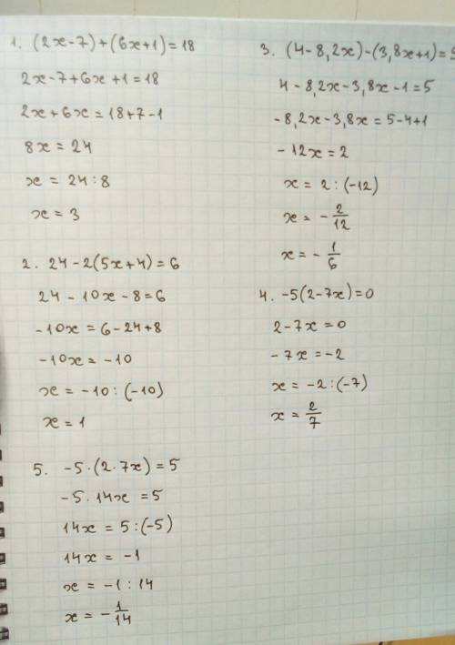 Решить уравнения с решением: 1. (2х-7)+(6х+1)=18 2. 24-2(5х+4)=6 3. (4-8,,8х+1)=5 4. -5(2-7х)=0 5. -