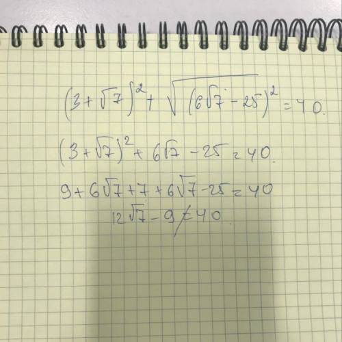 Проверь равенство (3+√7)^2+√(6√7-25)^2=40