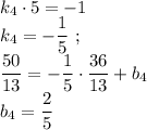 k_4\cdot5=-1 \\ k_4=- \dfrac{1}{5} \ ; \\ \dfrac{50}{13}= - \dfrac{1}{5}\cdot\dfrac{36}{13}+b_4 \\ b_4= \dfrac{2}{5}