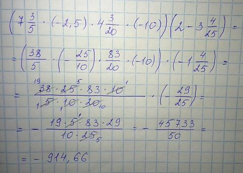 Найдите значение выражения 3)( 7 целых 3/5*(-2,5)*4 целые 3/20*(-10))*(2-3 целых 4/25)