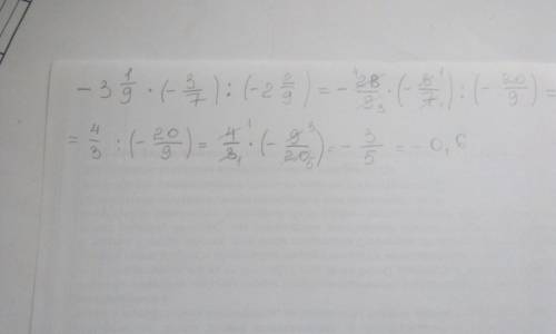 31/9×(-3/7)÷(-2 2/9) решить. здесь будет ответ -0,6. но мне нужно решение.