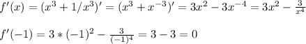 f'(x)=(x^3+1/x^3)' = (x^3+x^{-3})' = 3x^2-3x^{-4} = 3x^2 - \frac{3}{x^4} \\ \\ f'(-1)= 3*(-1)^2 - \frac{3}{(-1)^4} =3 -3 =0