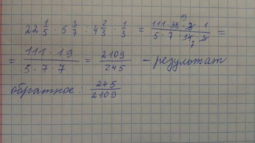 Унас к.р. 30 укажите число,обратное результату действий 22 1/5* 5/37 : 4 2/3 * 1\3