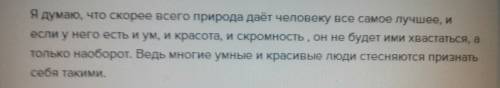 ответить на вопрос: как вы понимаете слова из повести чем больше вы от природы имеете и дарований,