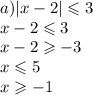 a) |x - 2| \leqslant 3 \\ x - 2 \leqslant 3 \\ x - 2 \geqslant - 3 \\ x \leqslant 5 \\ x \geqslant - 1 \\