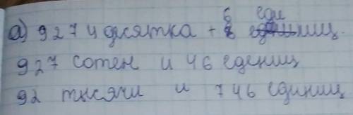 А)вырази число 9274 в десятках и единицах; сотян и единицах; ты сяч и единицах б) вырази 9274 мм в с