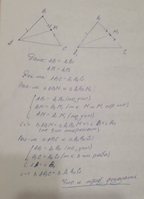 Поиогите ! (если можно с четряжём) треугольник авс и треугольник а1в1с1-равнобедренные с основаниями