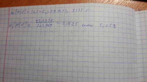 При действии 5,4% хлороводородной кислоты (объем=250мл; плотность=1,025г/мл) на кальций выделилось 5