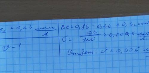 Вреакции протекающей по уравнению концентрация газообразного сероводорода за 2 млн уменьшилась с 0,8